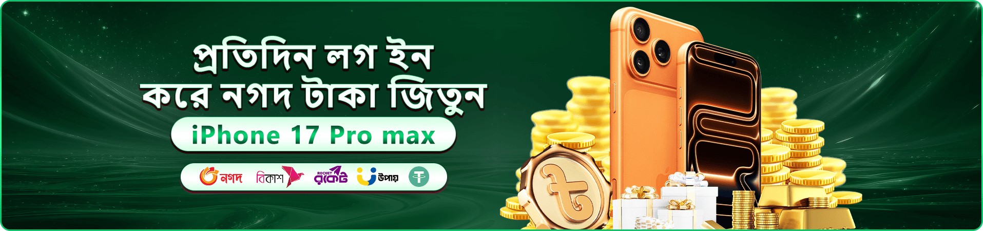 7v7 স্বাগতম বোনাস - 7v7 app দিয়ে খেলুন