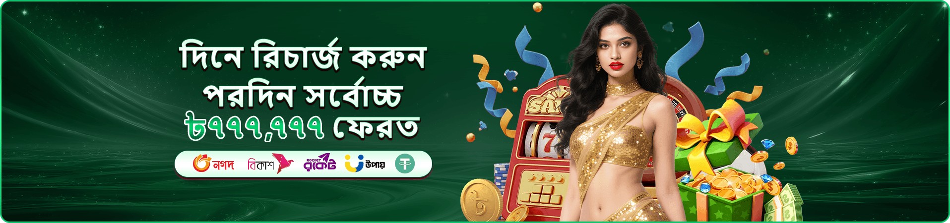 7v7 স্লট গেম - 7v7 ক্যাসিনোতে জিতুন