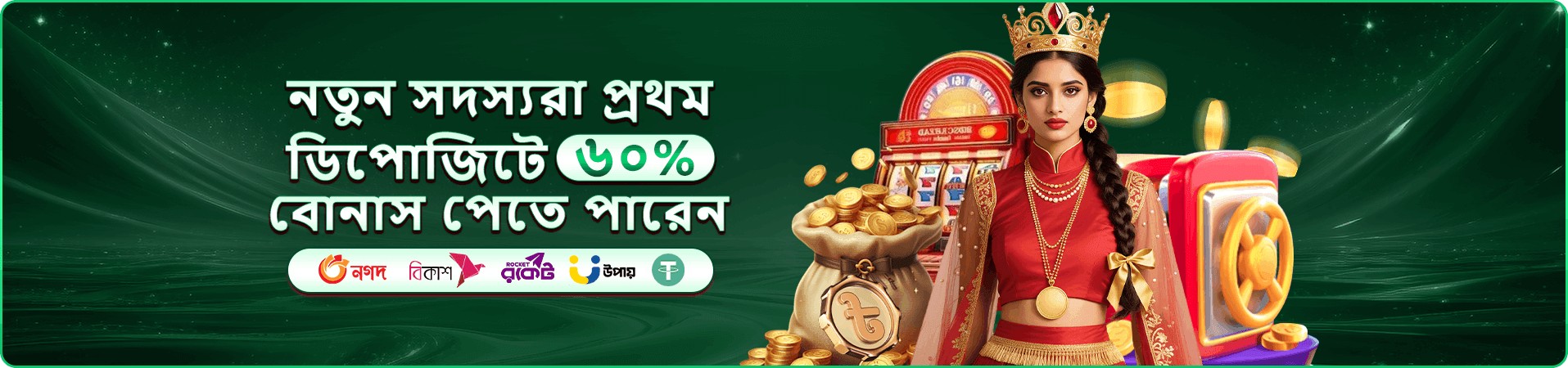 7v7 লগইন করুন - 7v7 ডাউনলোড করুন এখনই